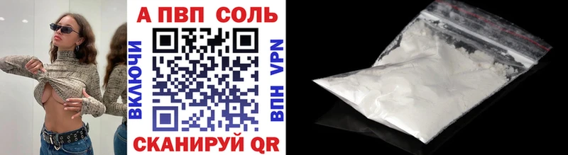 магазин продажи   Набережные Челны  Alpha-PVP VHQ 