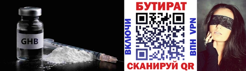 Бутират бутандиол  Набережные Челны 