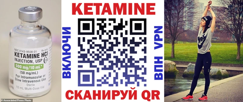 КЕТАМИН VHQ  Набережные Челны 