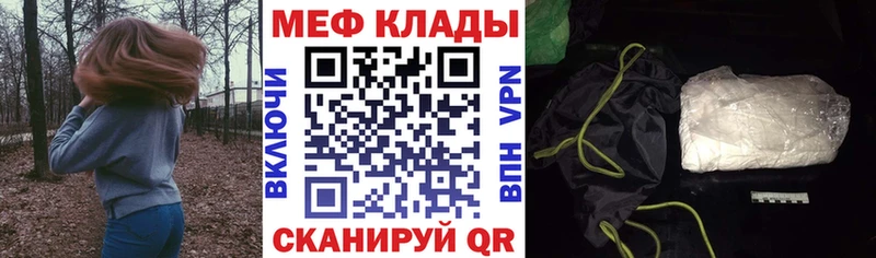 Мефедрон mephedrone  где купить наркоту  Набережные Челны 