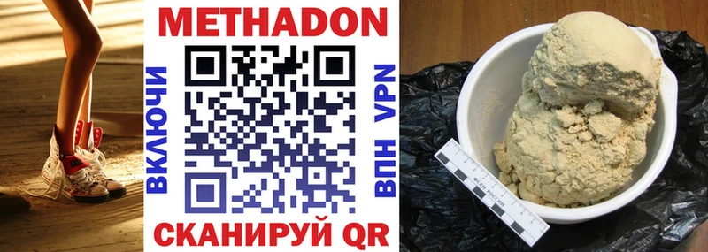 МЕТАДОН VHQ  Набережные Челны 