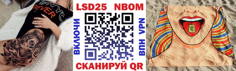 Марки 25I-NBOMe 1,5мг Набережные Челны